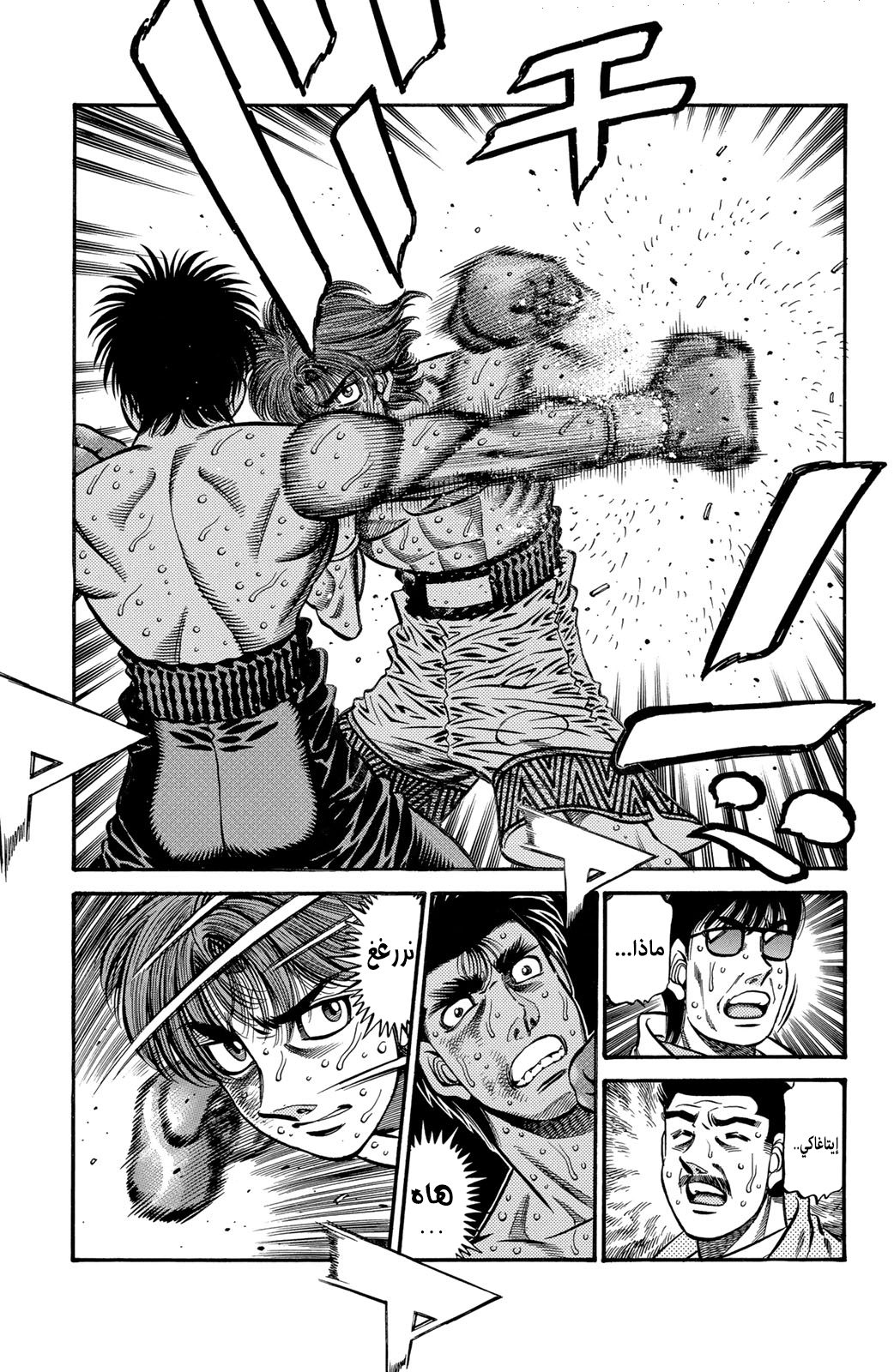 Hajime No Ippo, 604 - رجلٌ ذو نظرة شُجاعة, page 6