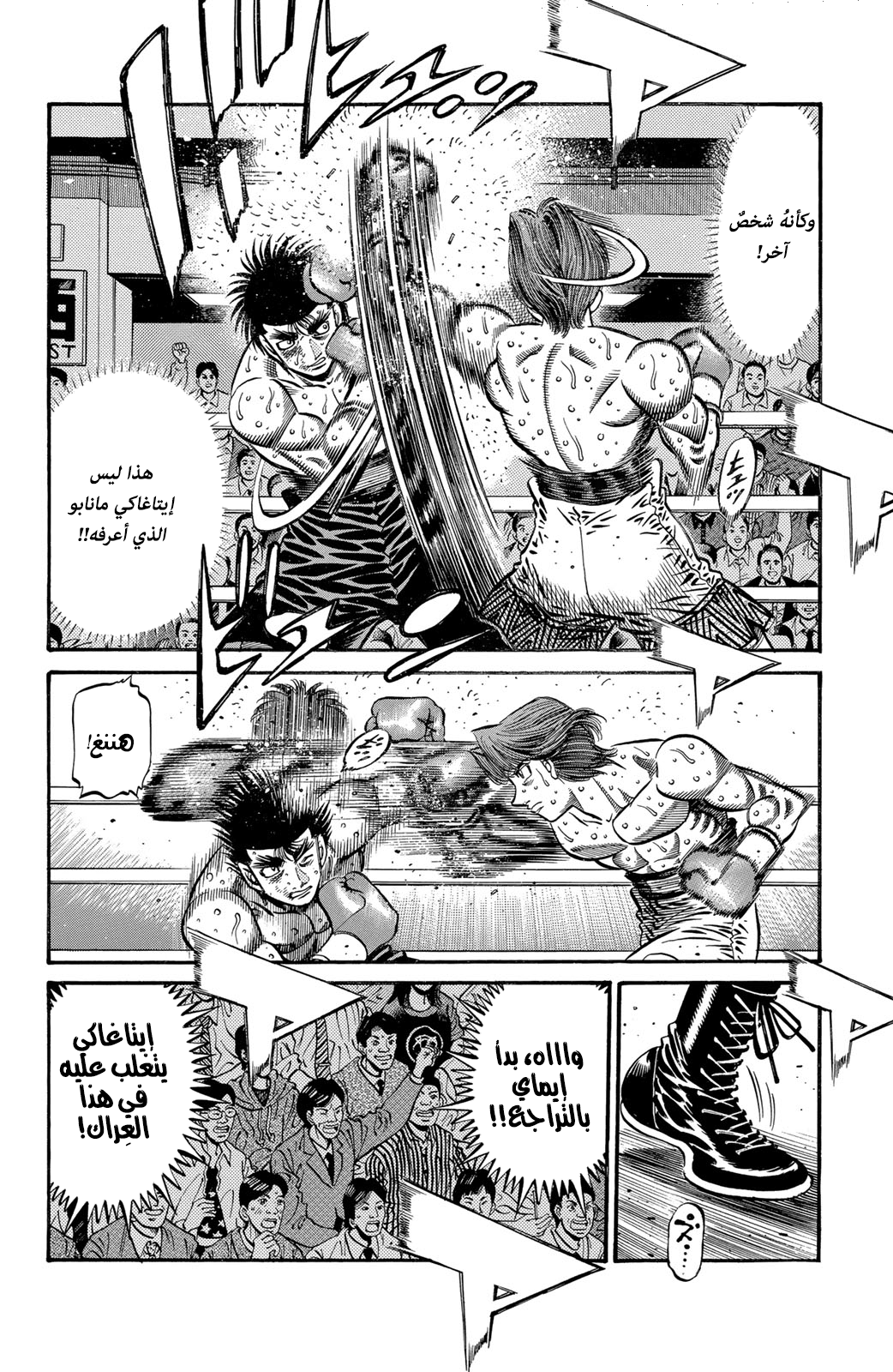 Hajime No Ippo, 604 - رجلٌ ذو نظرة شُجاعة, page 9