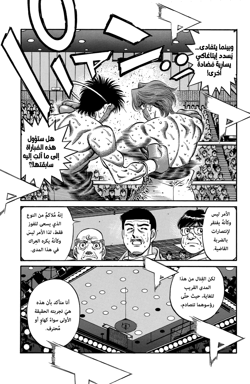 Hajime No Ippo, 605 - المُلاكمة بِعنف, page 13