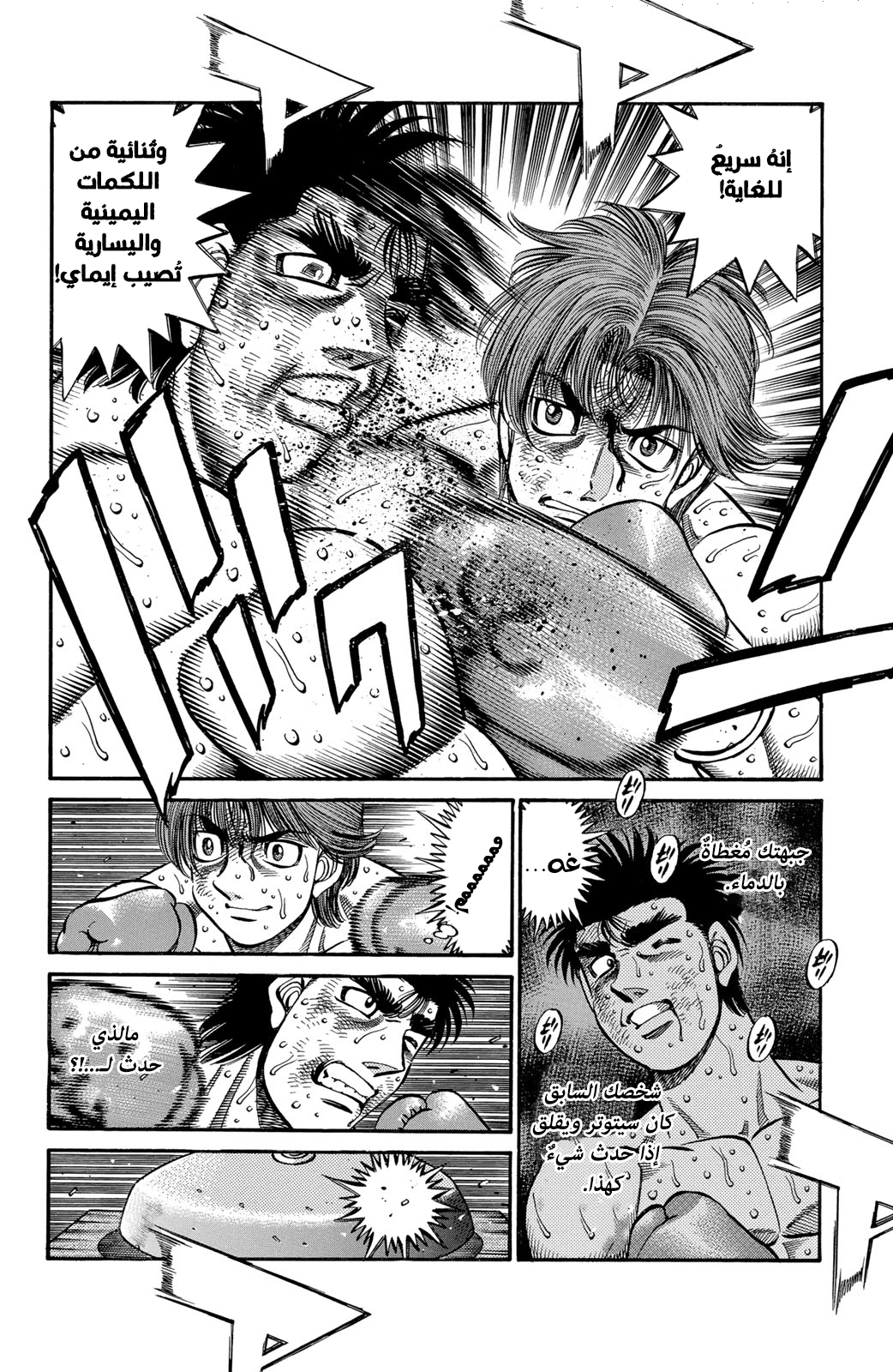 Hajime No Ippo, 605 - المُلاكمة بِعنف, page 6