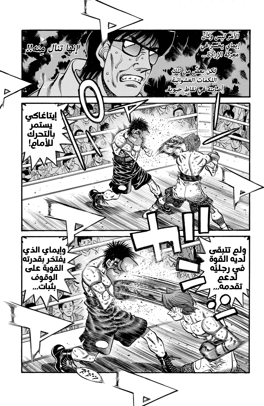 Hajime No Ippo, 607 - مُلاكم مُحترف, page 6