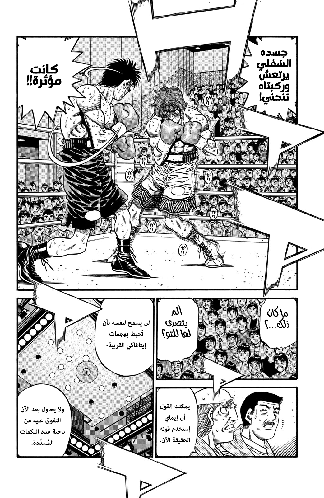Hajime No Ippo, 609 - قوة تدميرية مُرعبة, page 2