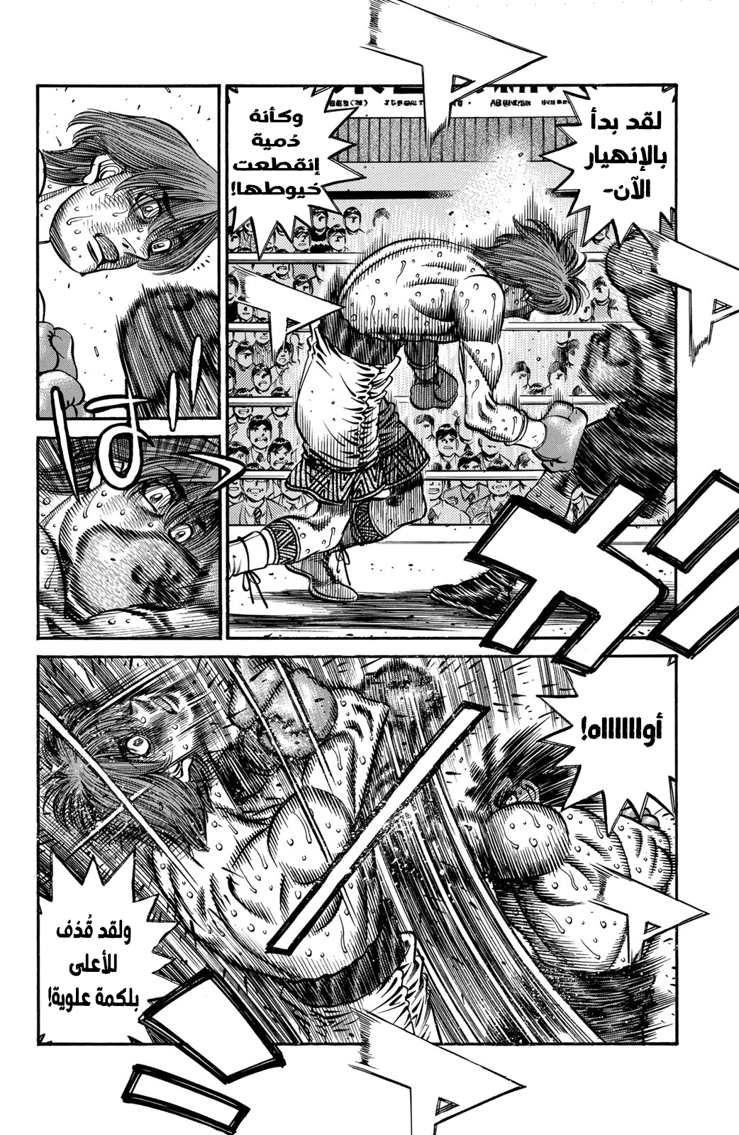 Hajime No Ippo, 609 - قوة تدميرية مُرعبة, page 11