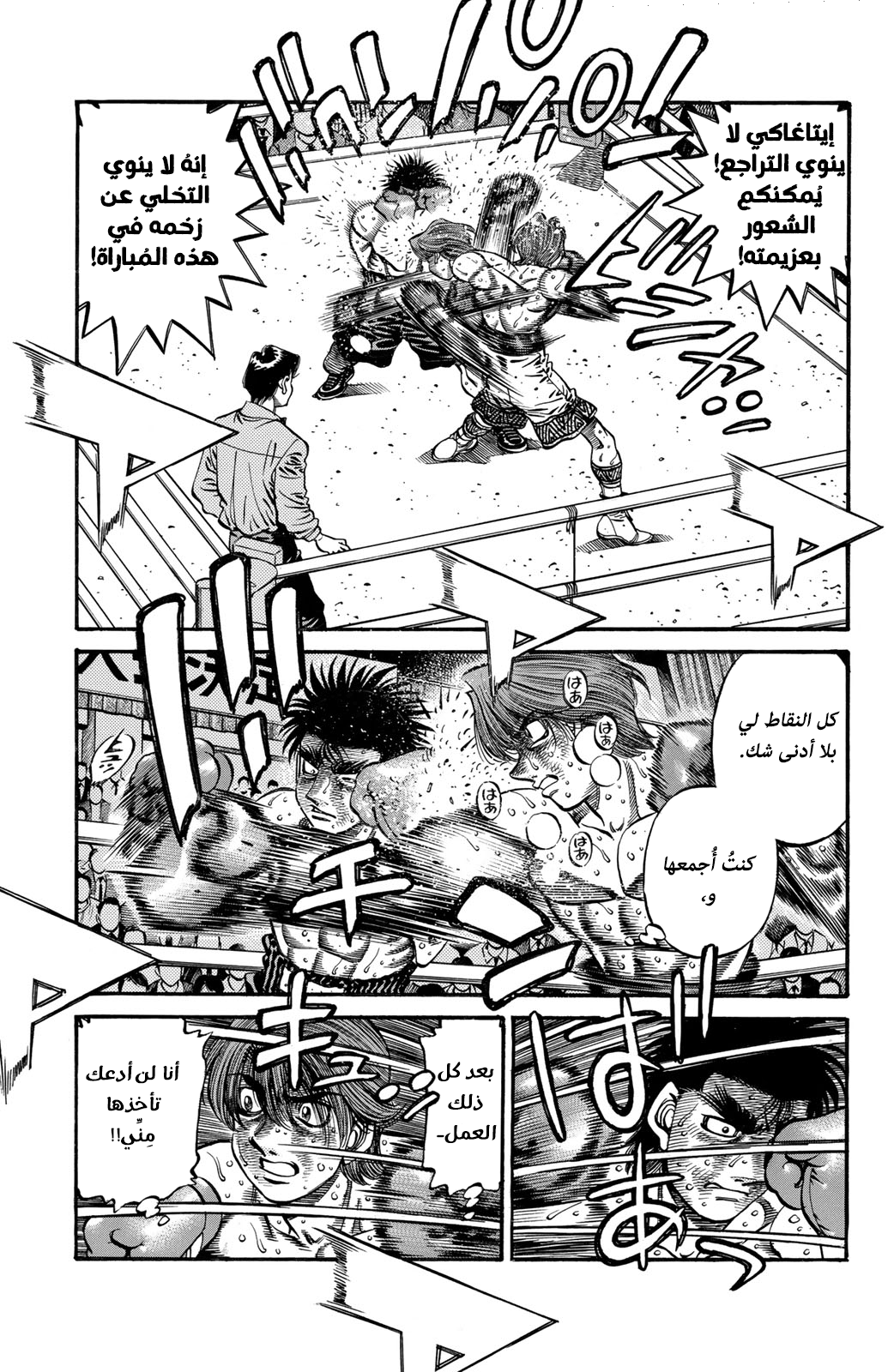 Hajime No Ippo, 609 - قوة تدميرية مُرعبة, page 7