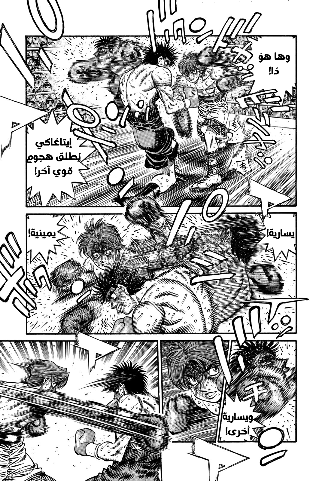 Hajime No Ippo, 609 - قوة تدميرية مُرعبة, page 9