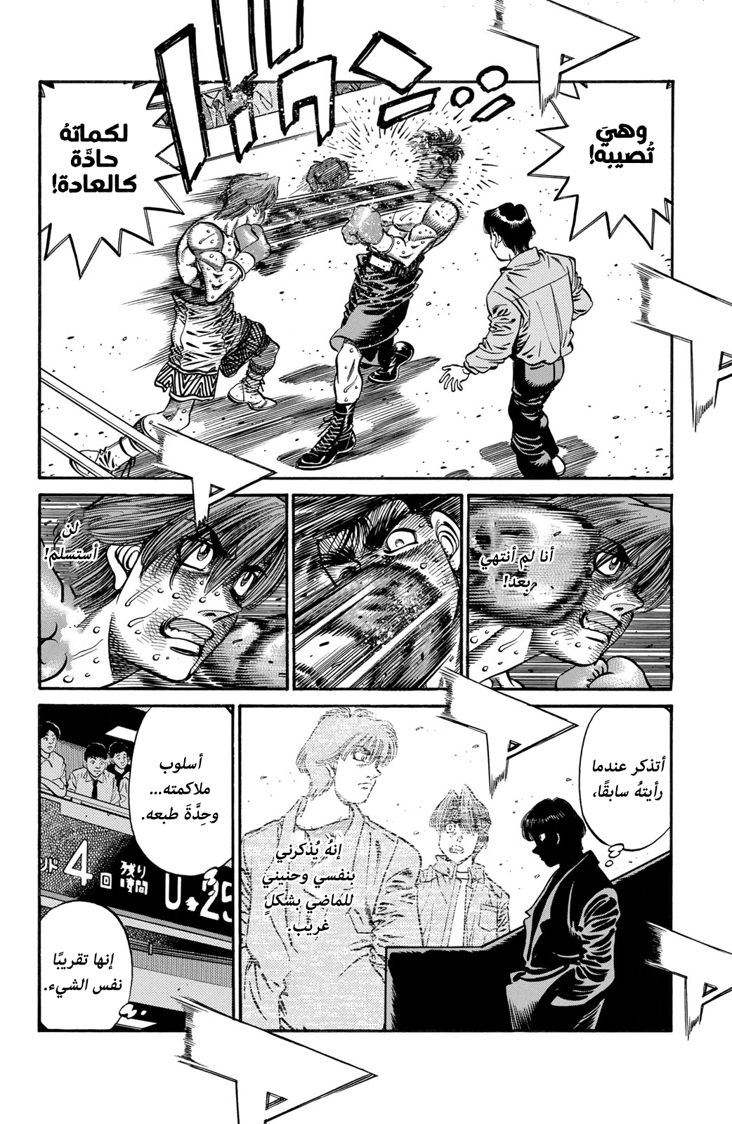 Hajime No Ippo, 610 - مُلاكمة ظالمة, page 6