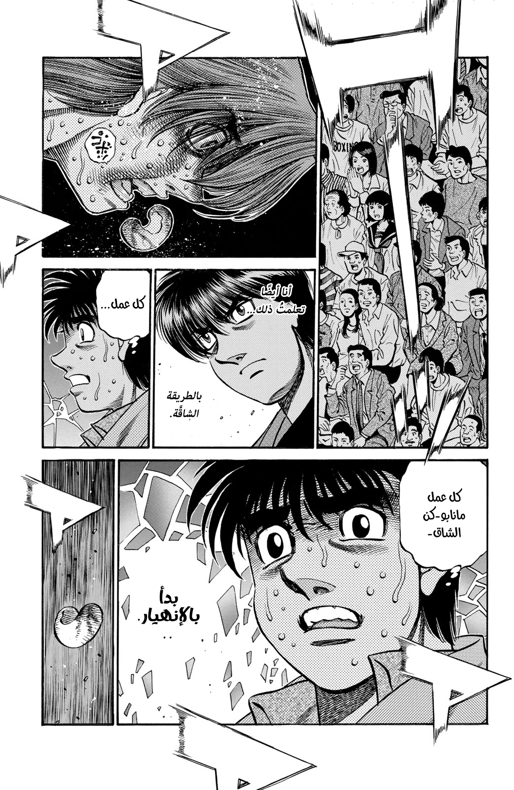 Hajime No Ippo, 610 - مُلاكمة ظالمة, page 9