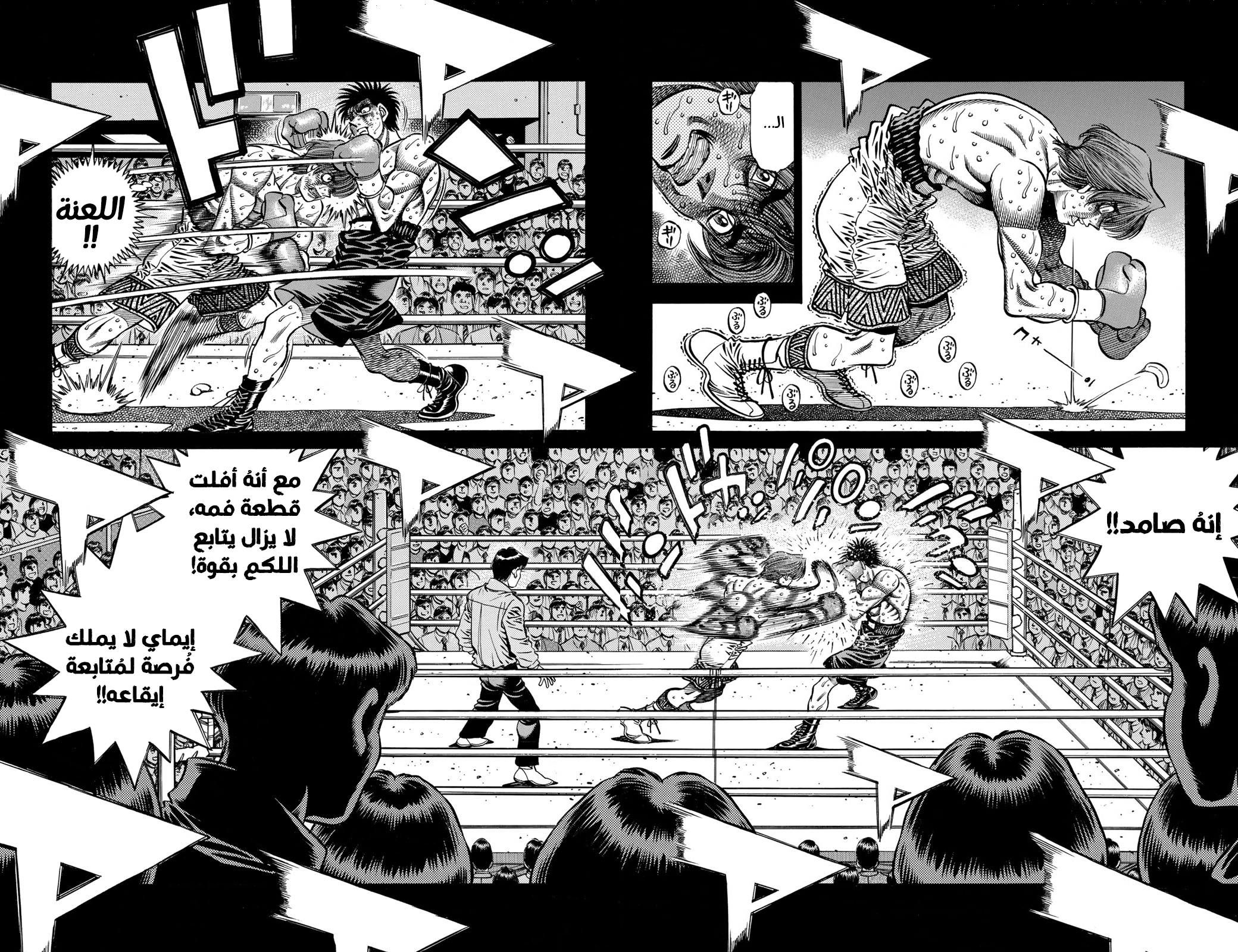 Hajime No Ippo, 610 - مُلاكمة ظالمة, page 10