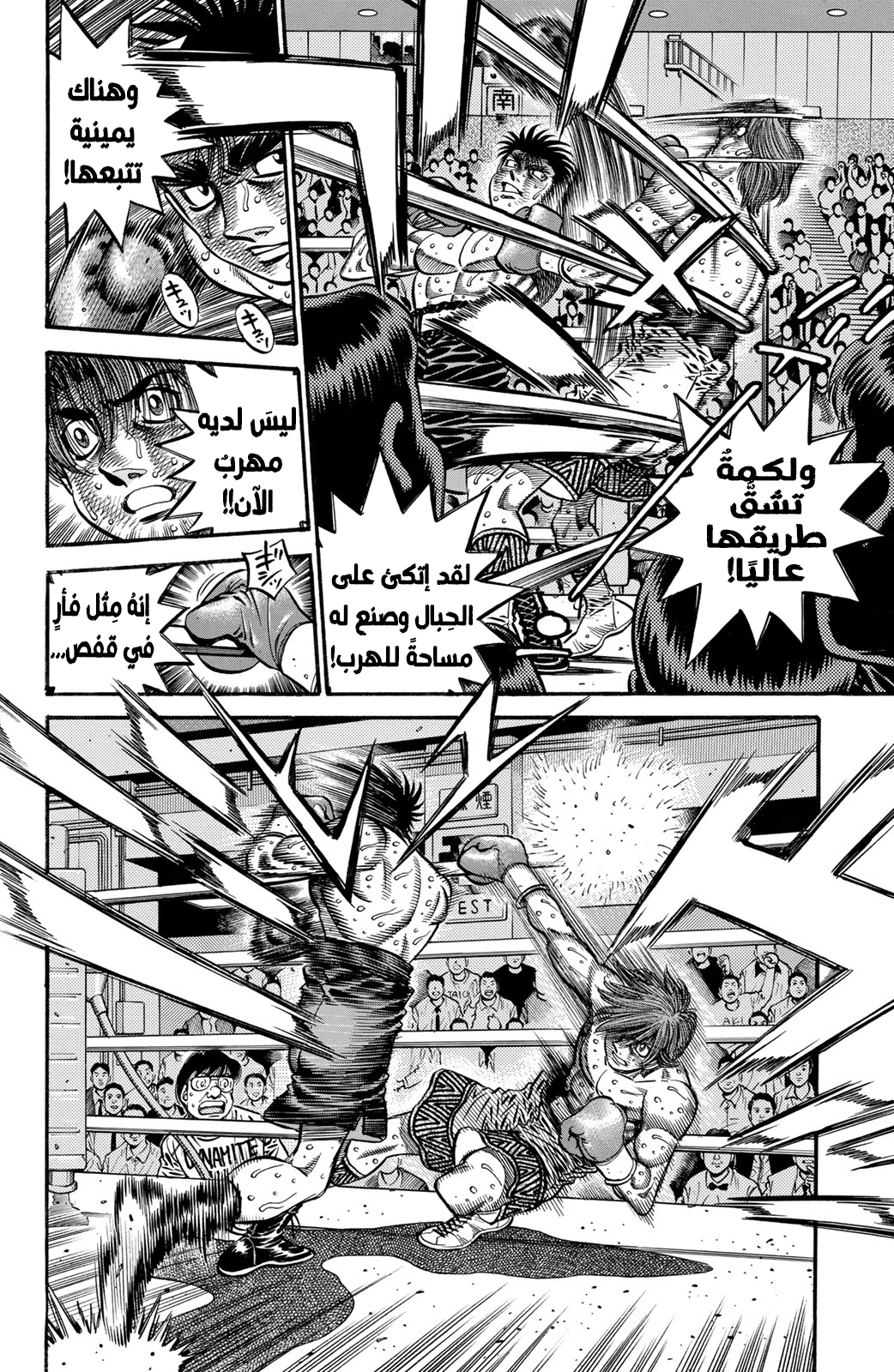 Hajime No Ippo, 612 - إختياراتهم, page 3