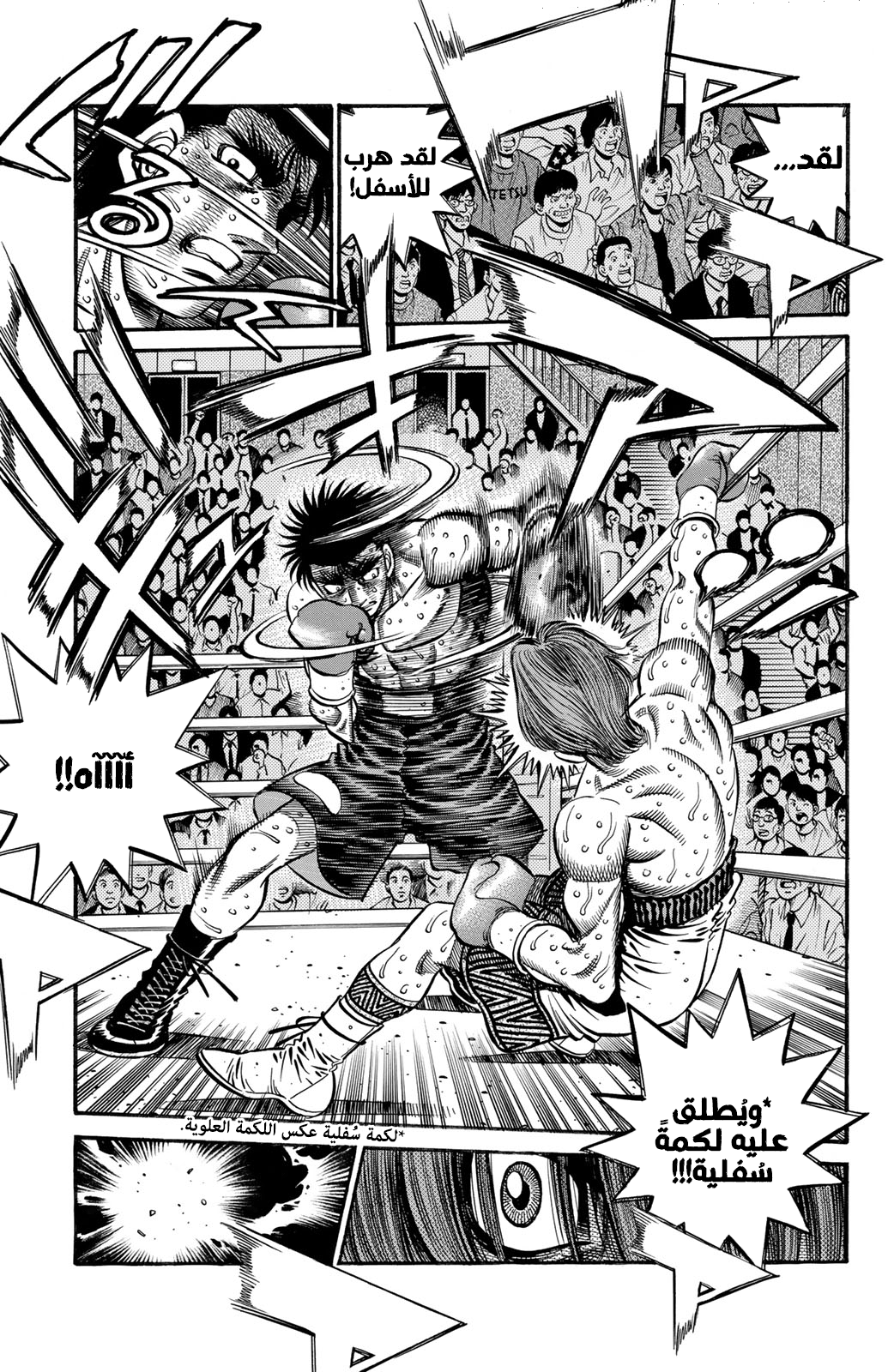 Hajime No Ippo, 612 - إختياراتهم, page 4