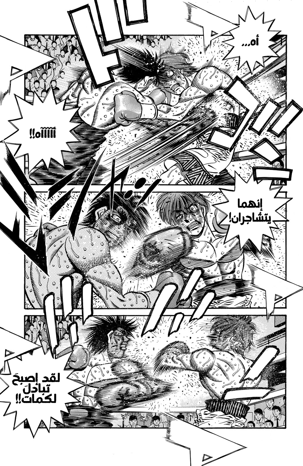 Hajime No Ippo, 614 - ماذا سيفعل إيبو؟, page 4