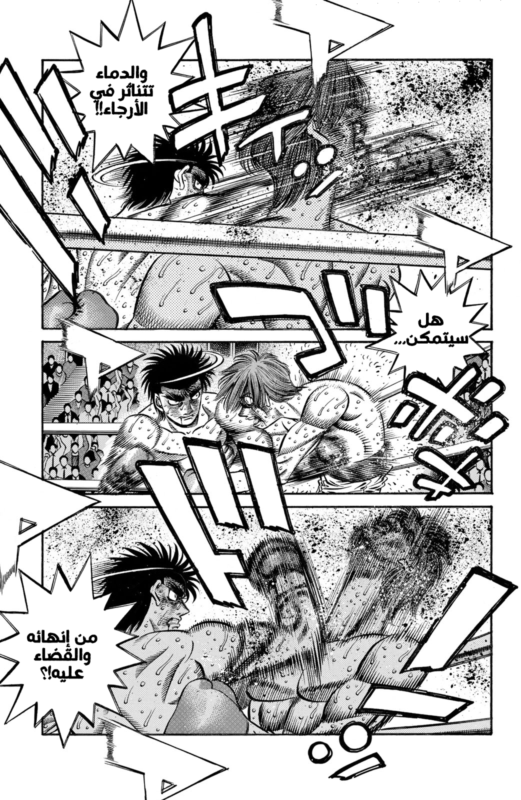 Hajime No Ippo, 614 - ماذا سيفعل إيبو؟, page 10