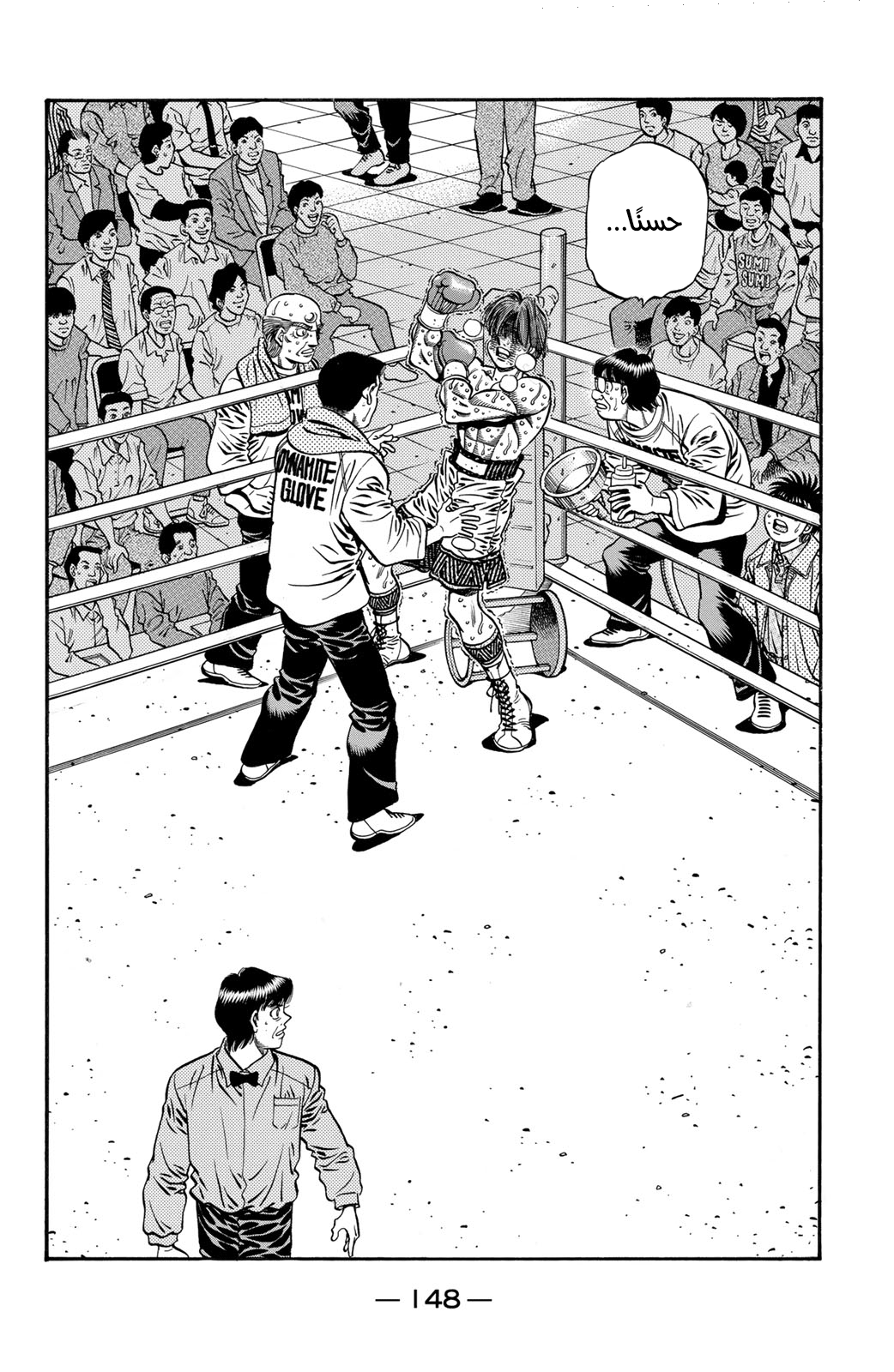 Hajime No Ippo, 615 - داخل الوعي المُتلاشي, page 4