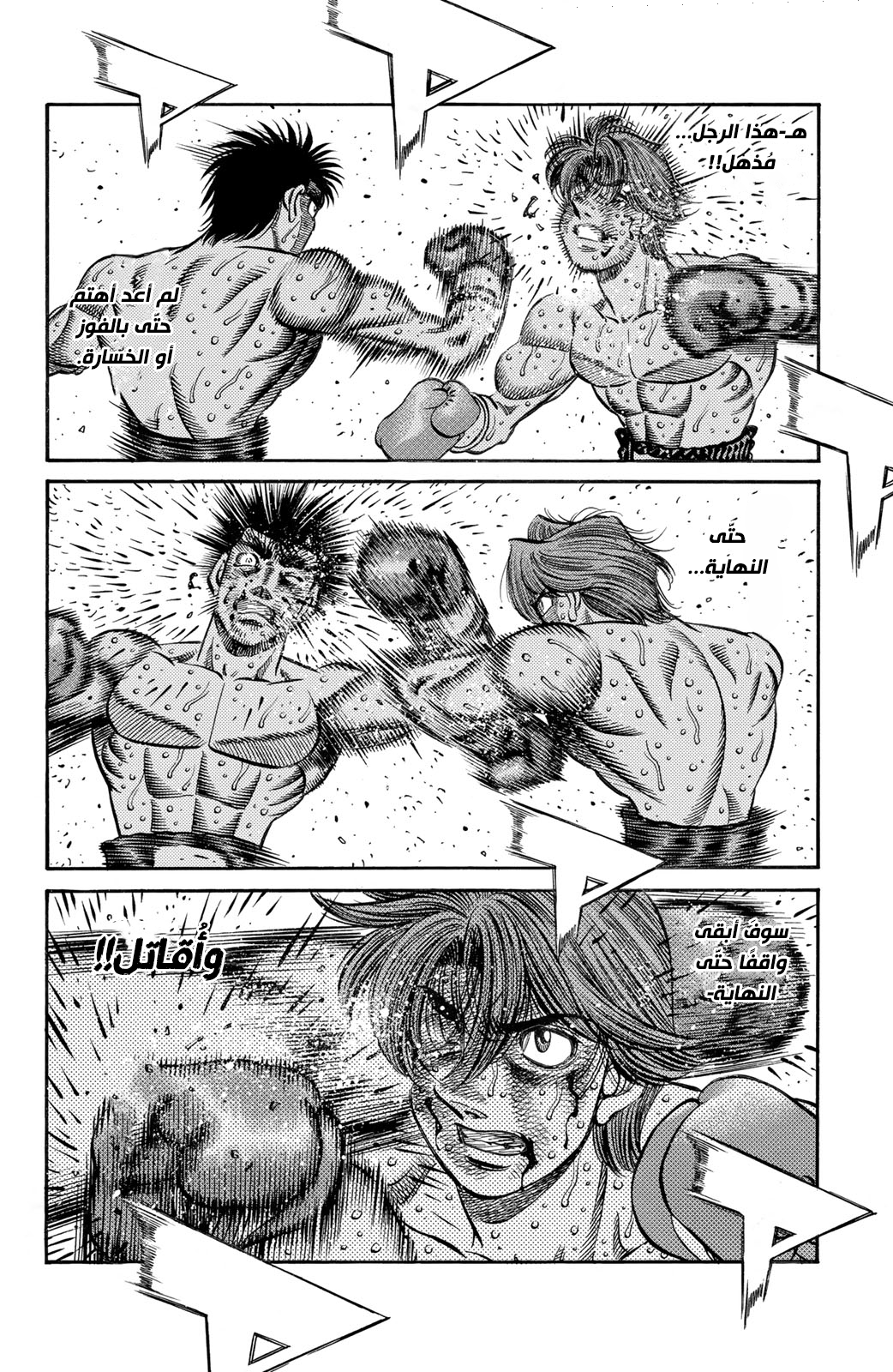 Hajime No Ippo, 616 - الفرق بين إيماي و إيتاغاكي, page 2