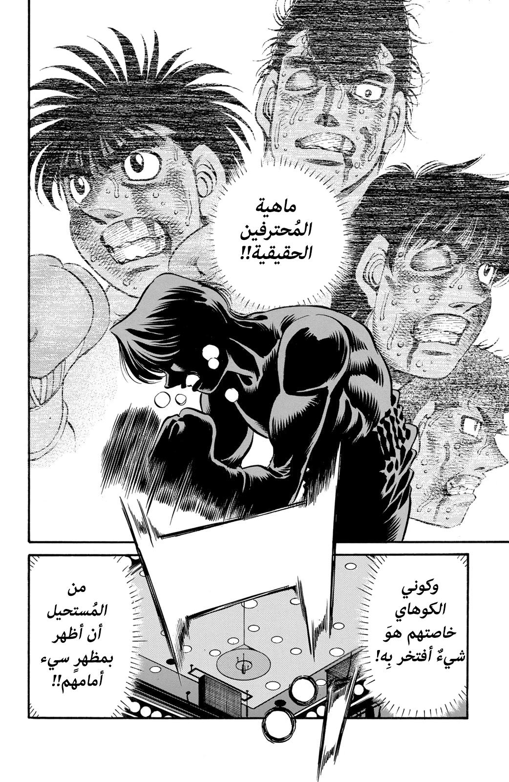 Hajime No Ippo, 616 - الفرق بين إيماي و إيتاغاكي, page 13