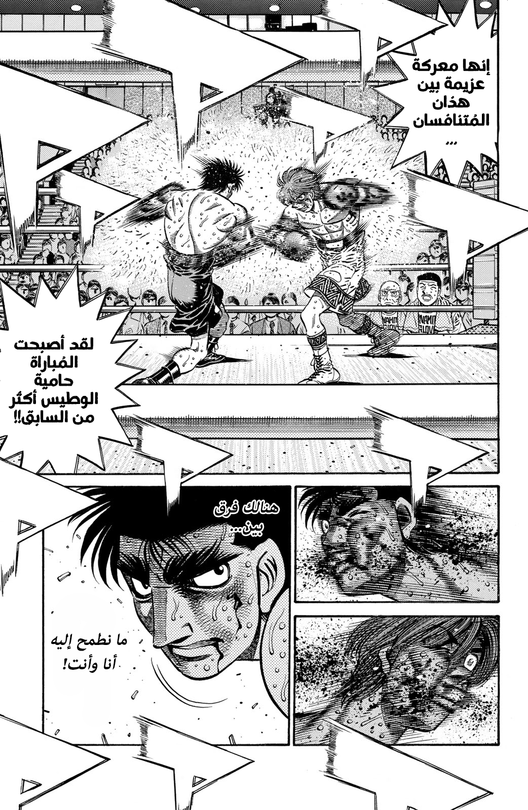 Hajime No Ippo, 616 - الفرق بين إيماي و إيتاغاكي, page 3