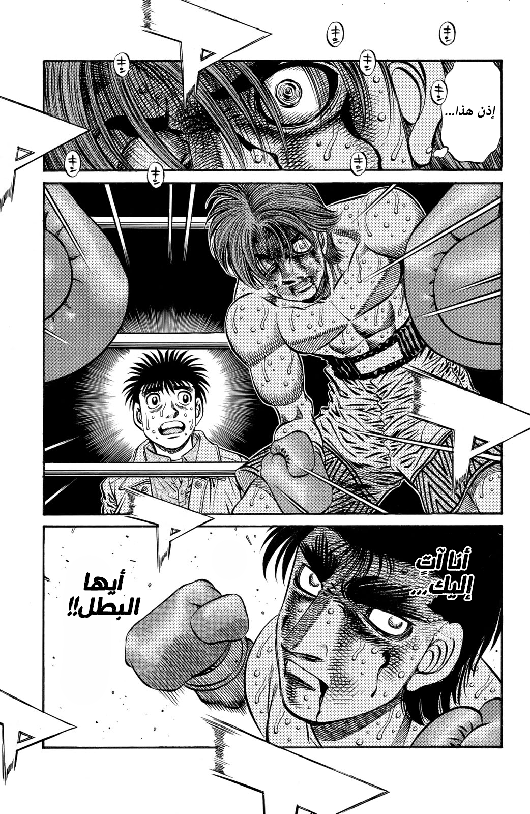 Hajime No Ippo, 616 - الفرق بين إيماي و إيتاغاكي, page 5