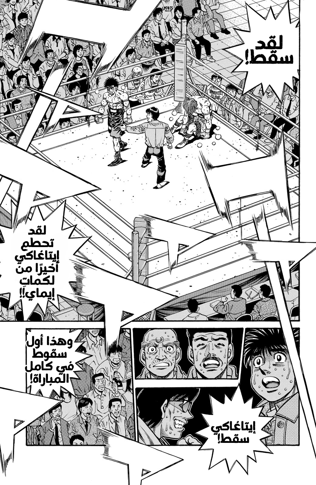 Hajime No Ippo, 616 - الفرق بين إيماي و إيتاغاكي, page 8