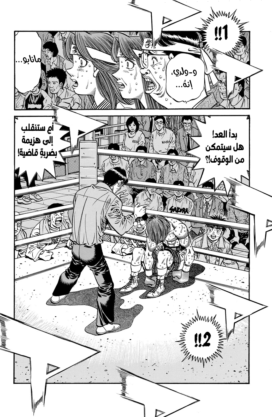 Hajime No Ippo, 616 - الفرق بين إيماي و إيتاغاكي, page 9
