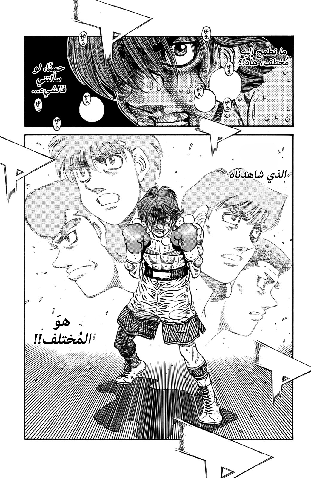 Hajime No Ippo, 617 - ما شاهده, page 9