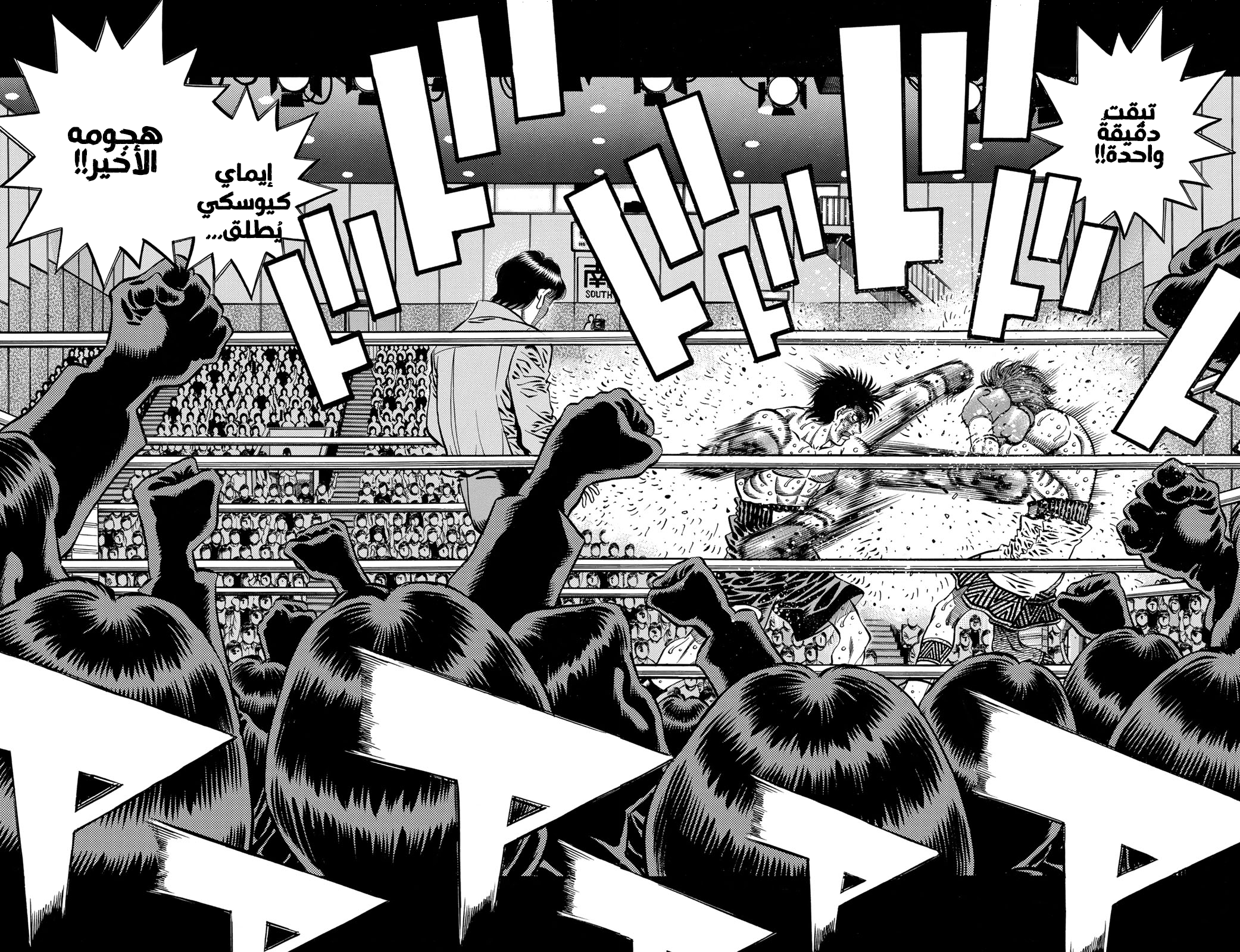 Hajime No Ippo, 617 - ما شاهده, page 10