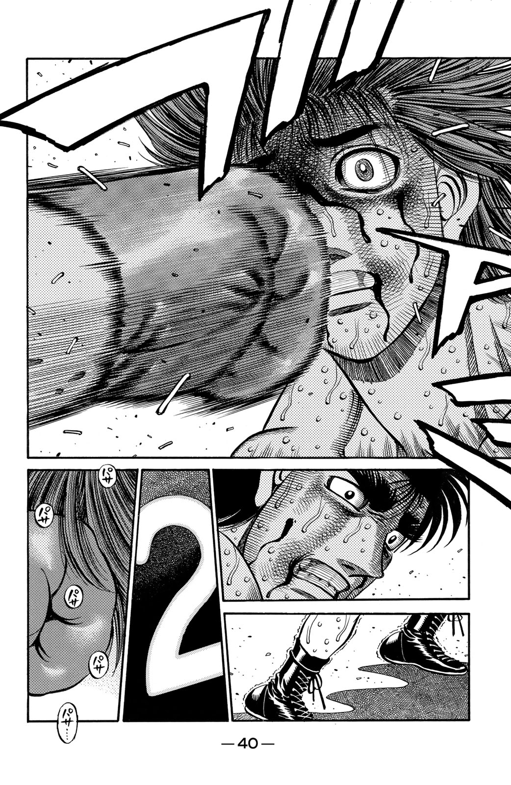 Hajime No Ippo, 619 - نهاية المُباراة المُميتة, page 5