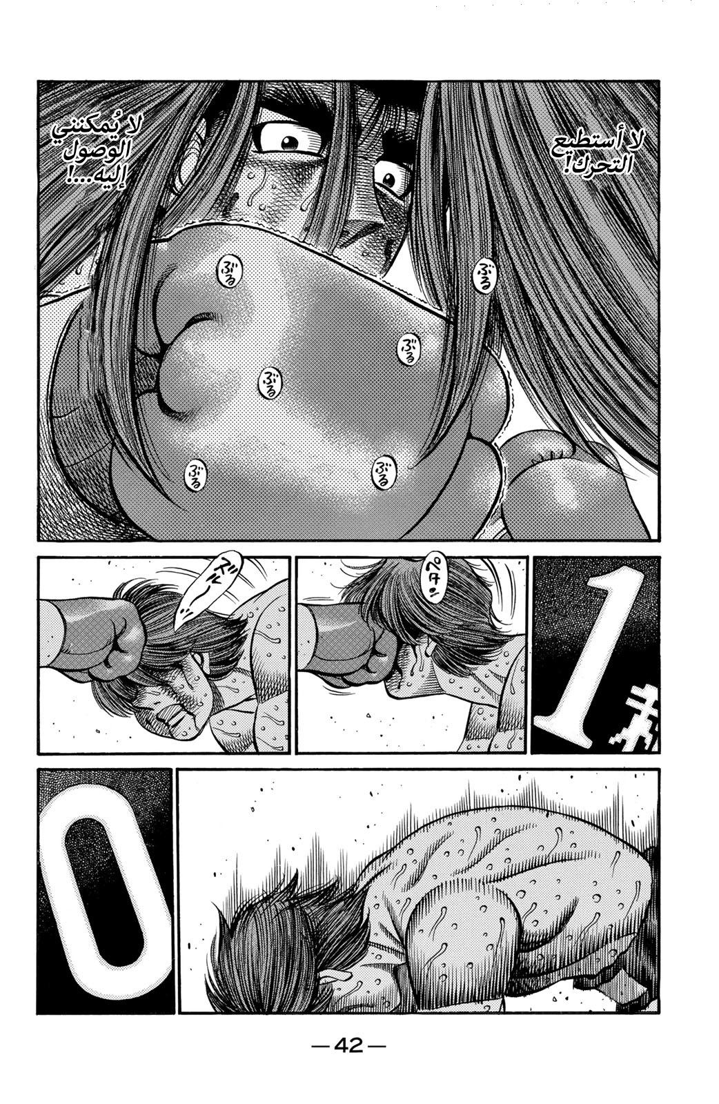 Hajime No Ippo, 619 - نهاية المُباراة المُميتة, page 7