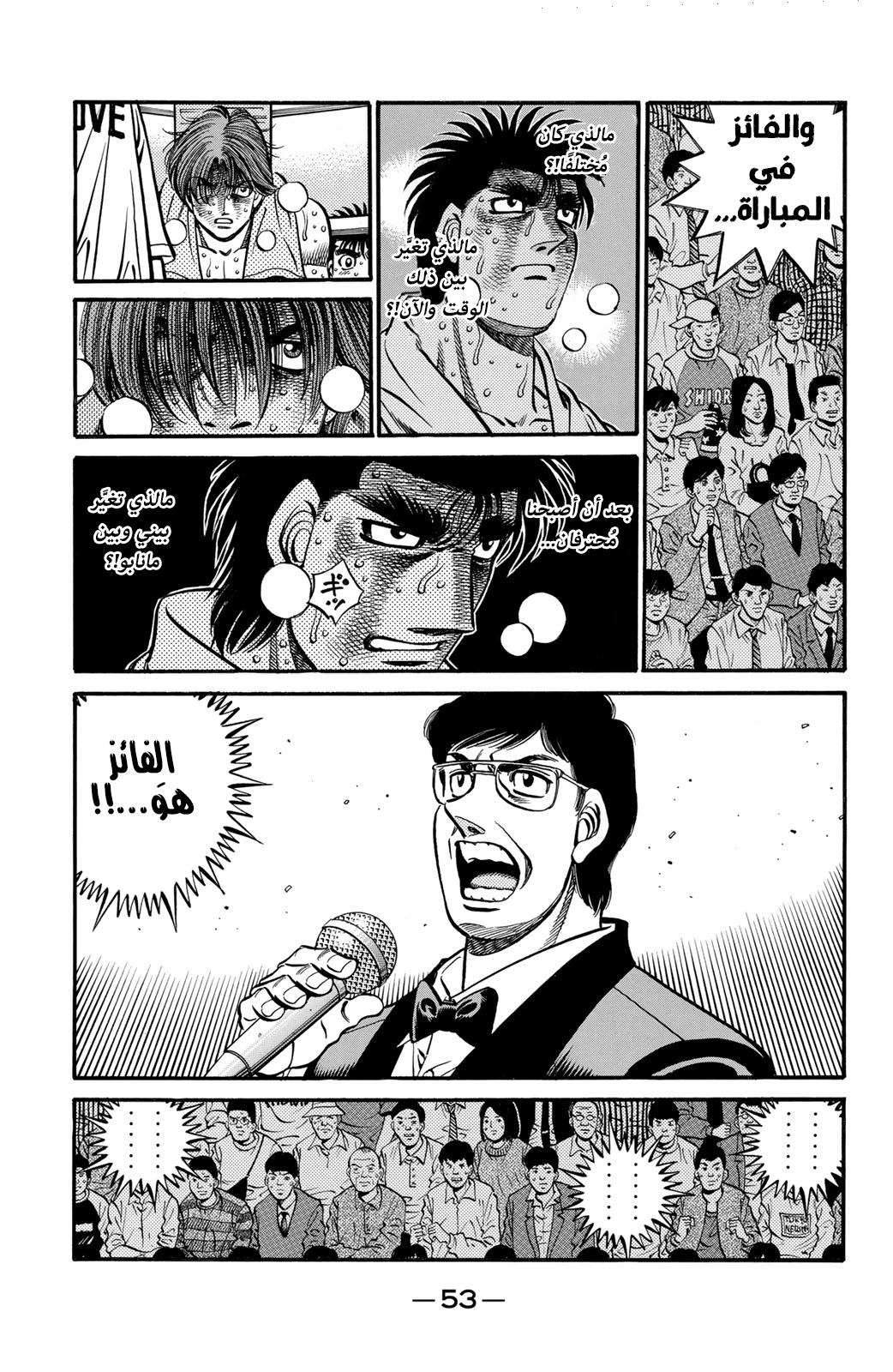 Hajime No Ippo, 620 - المستفيدين من الفوز والخسارة, page 3