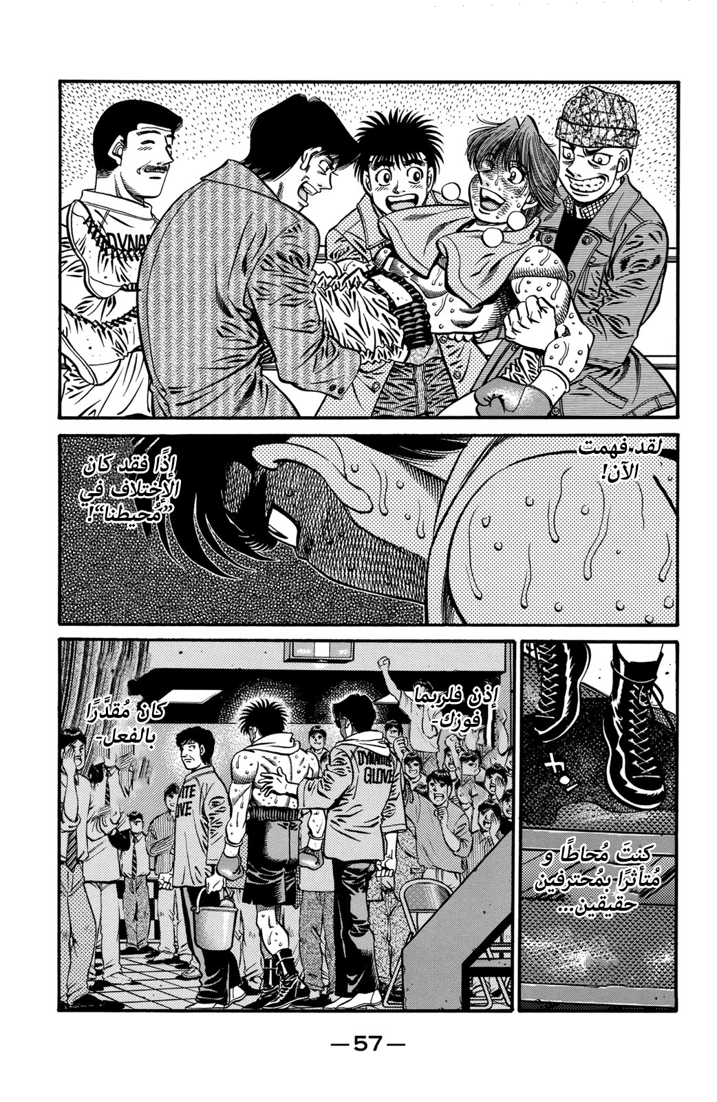 Hajime No Ippo, 620 - المستفيدين من الفوز والخسارة, page 6