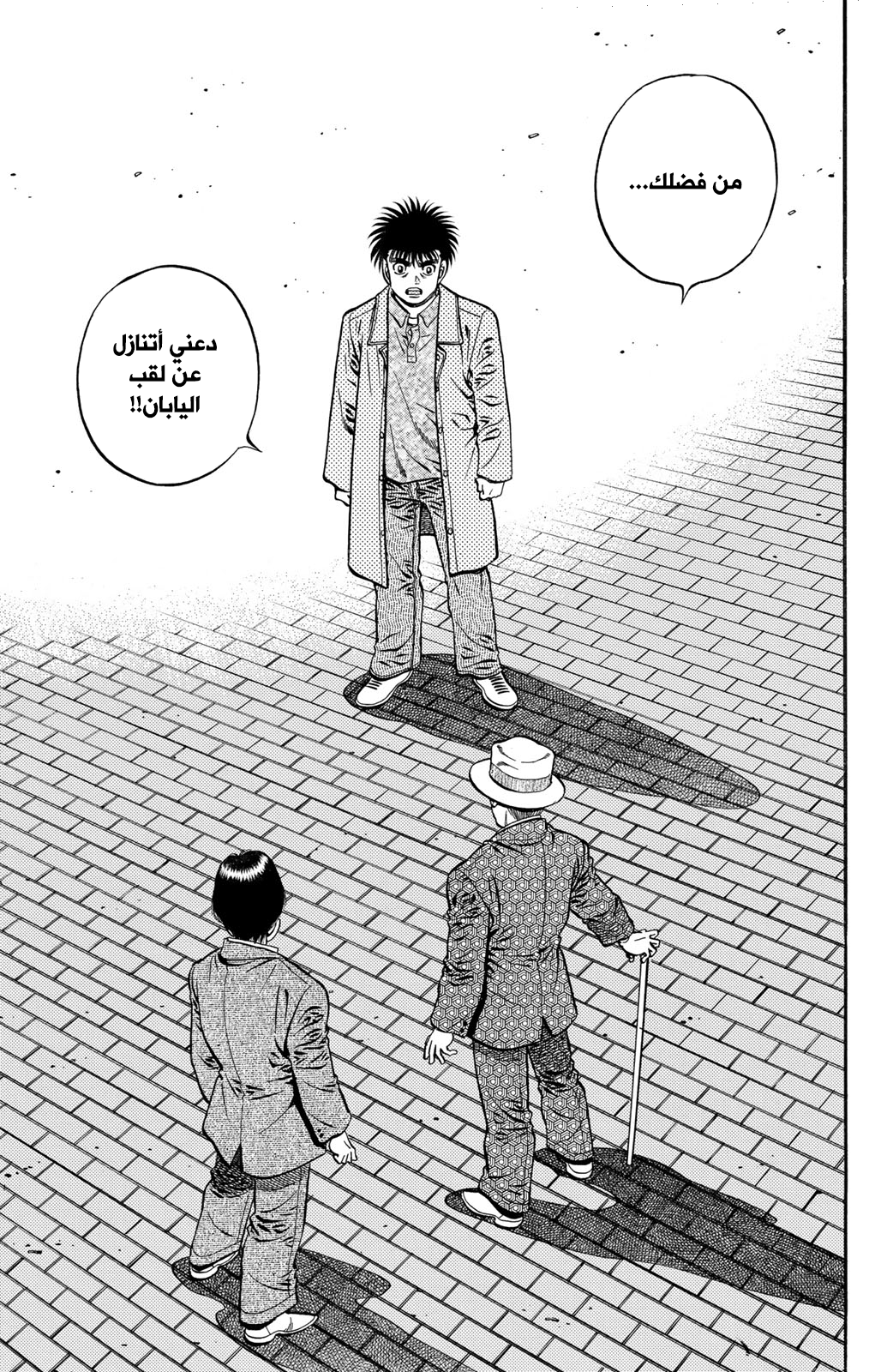 Hajime No Ippo, 622 - الشخص الذي ينتظر, page 9