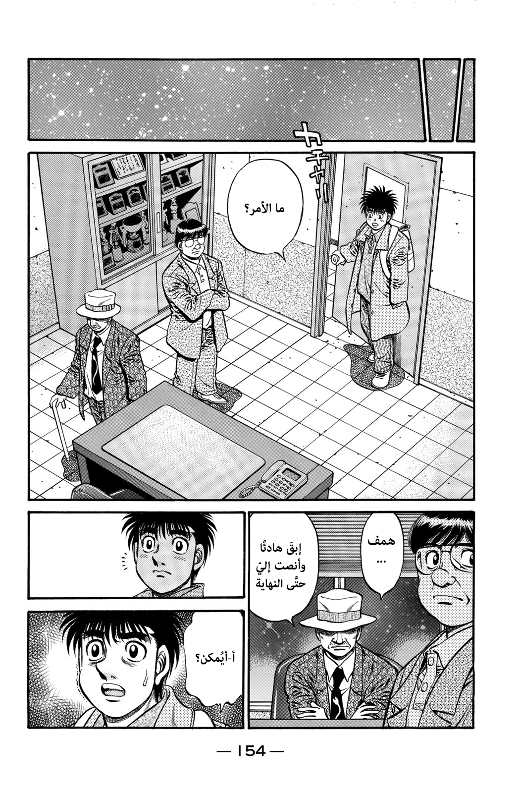 Hajime No Ippo, 626 - الجدول من الآن فصاعدًا, page 8