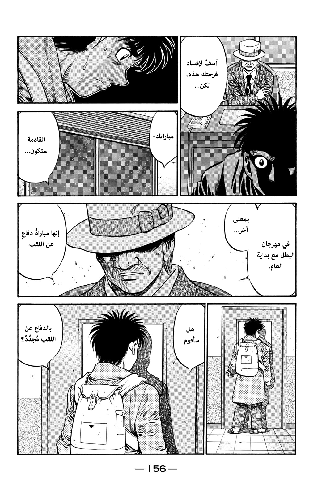 Hajime No Ippo, 626 - الجدول من الآن فصاعدًا, page 10