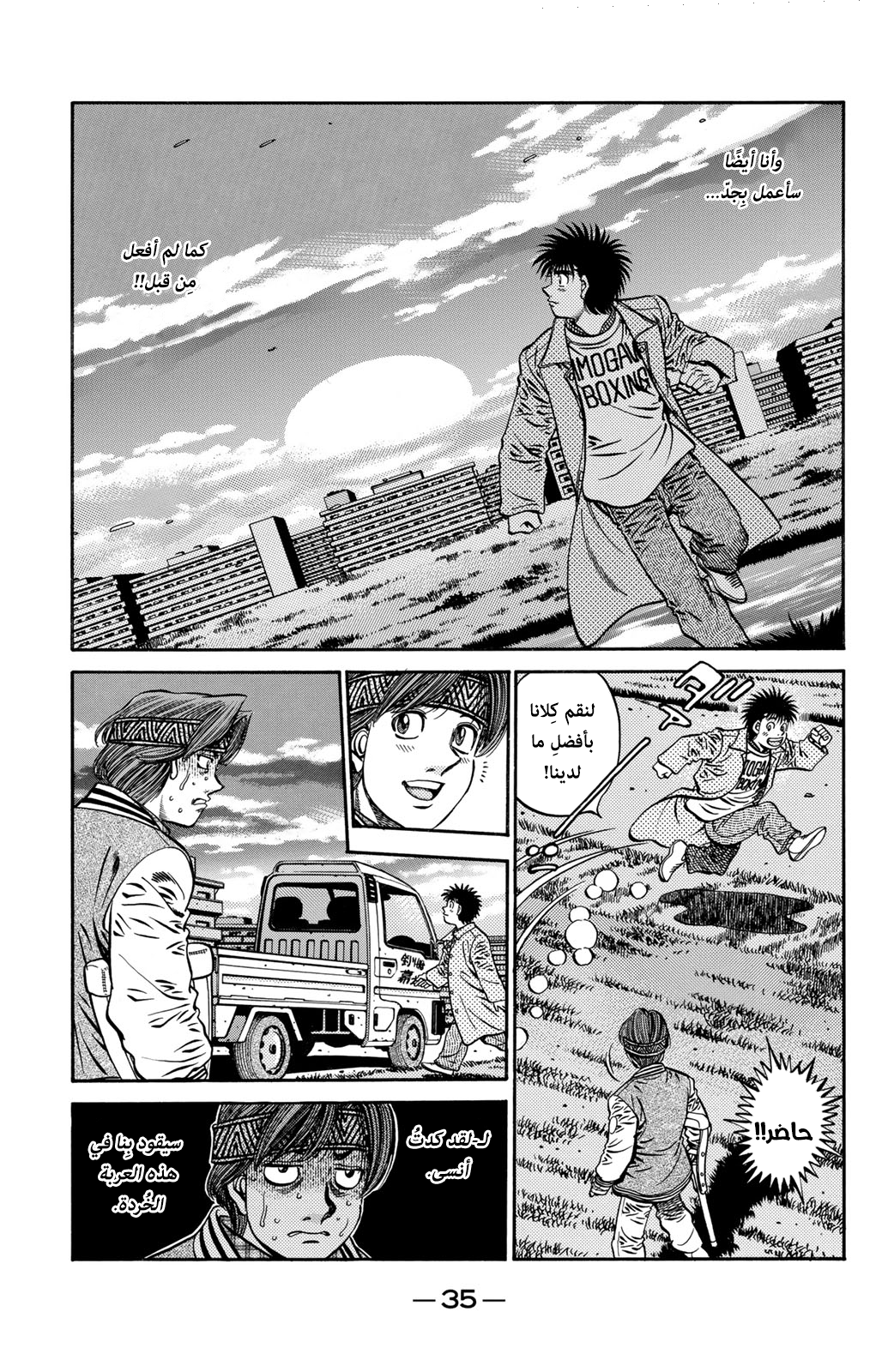 Hajime No Ippo, 630 - 22 فوز، 10 خسائر، وتعادل, page 5