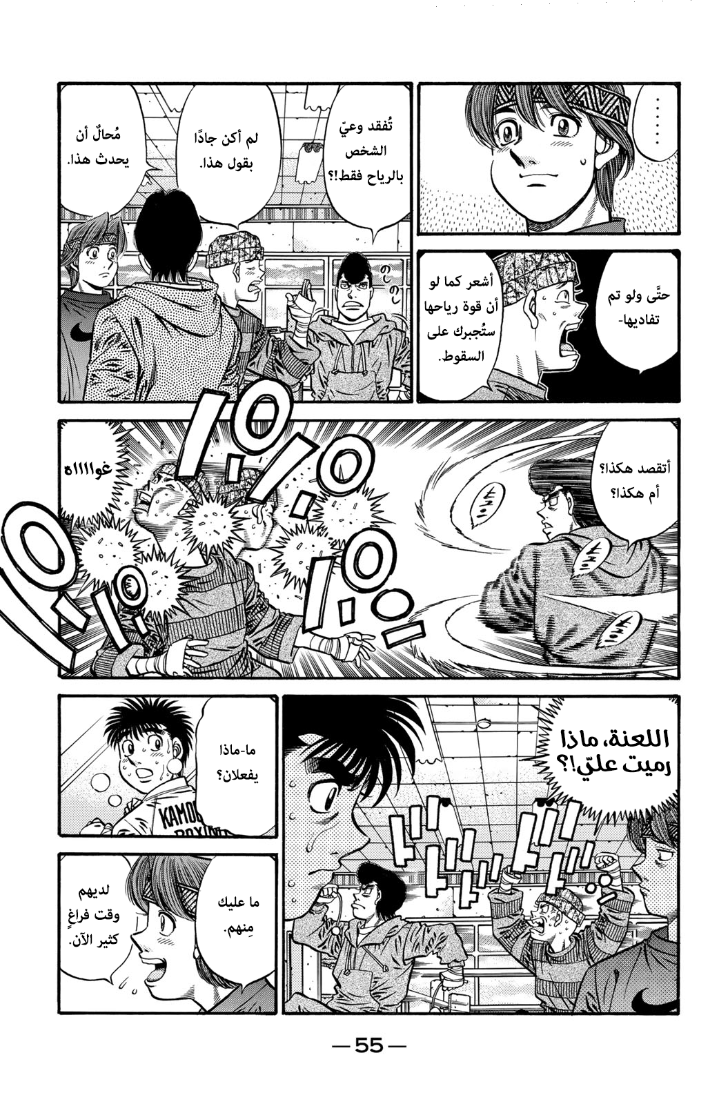 Hajime No Ippo, 631 - مُلاكم لم أُرد مقاتلته أبدًا, page 5