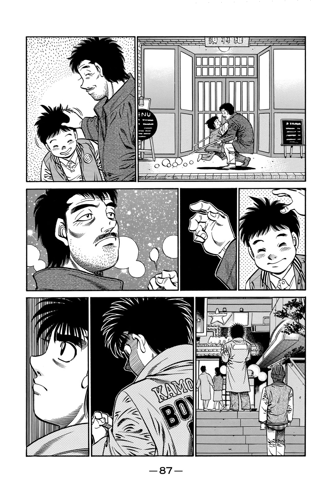 Hajime No Ippo, 633 - الهيئة الحقيقية, page 7
