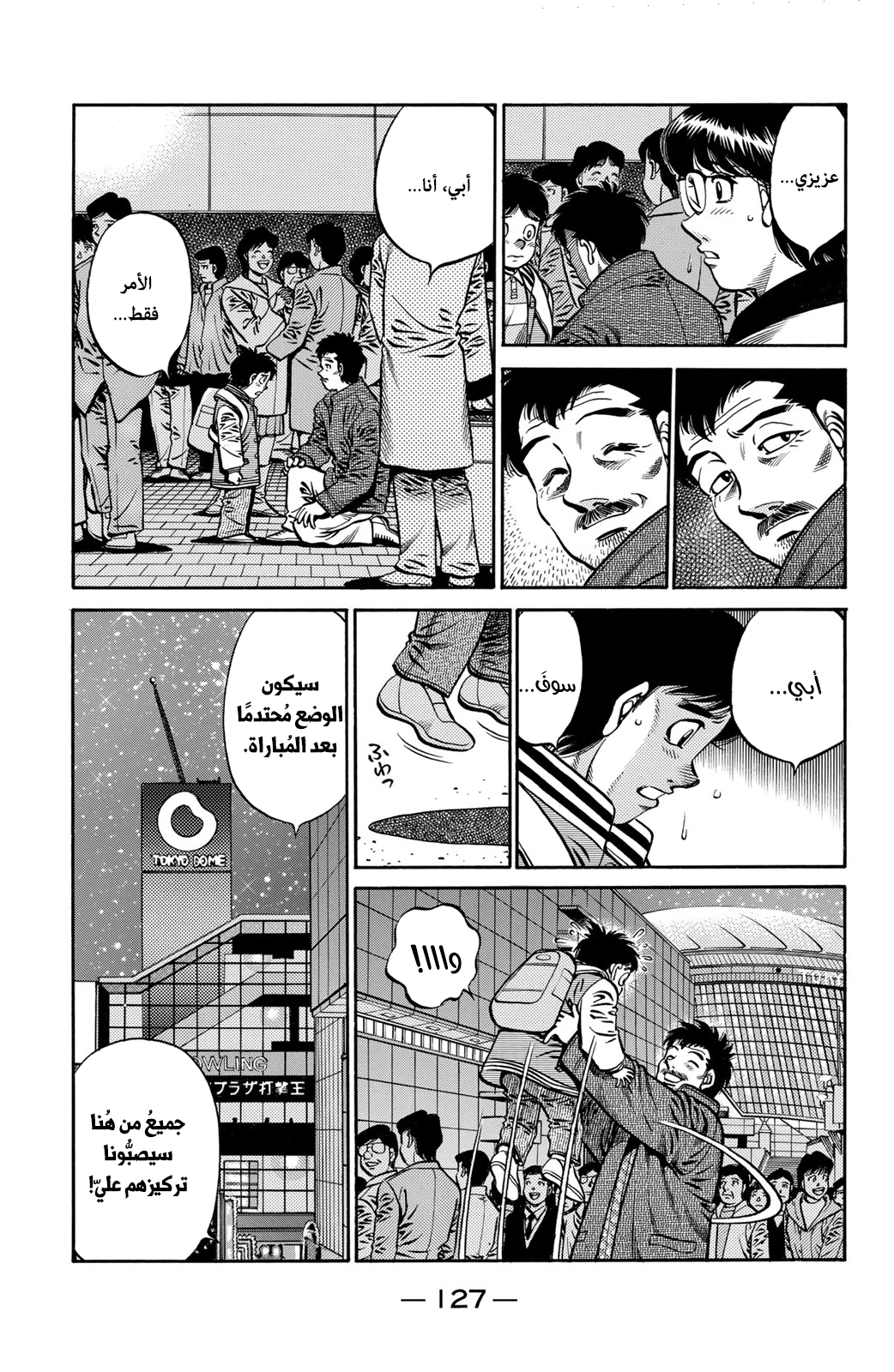 Hajime No Ippo, 635 - تحدي المُخضرم, page 7