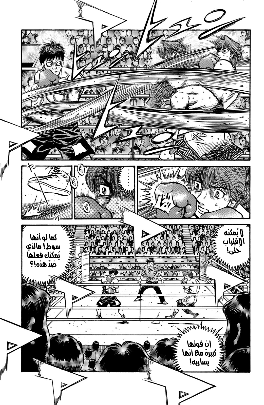 Hajime No Ippo, 564 - دافع الفوز, page 16