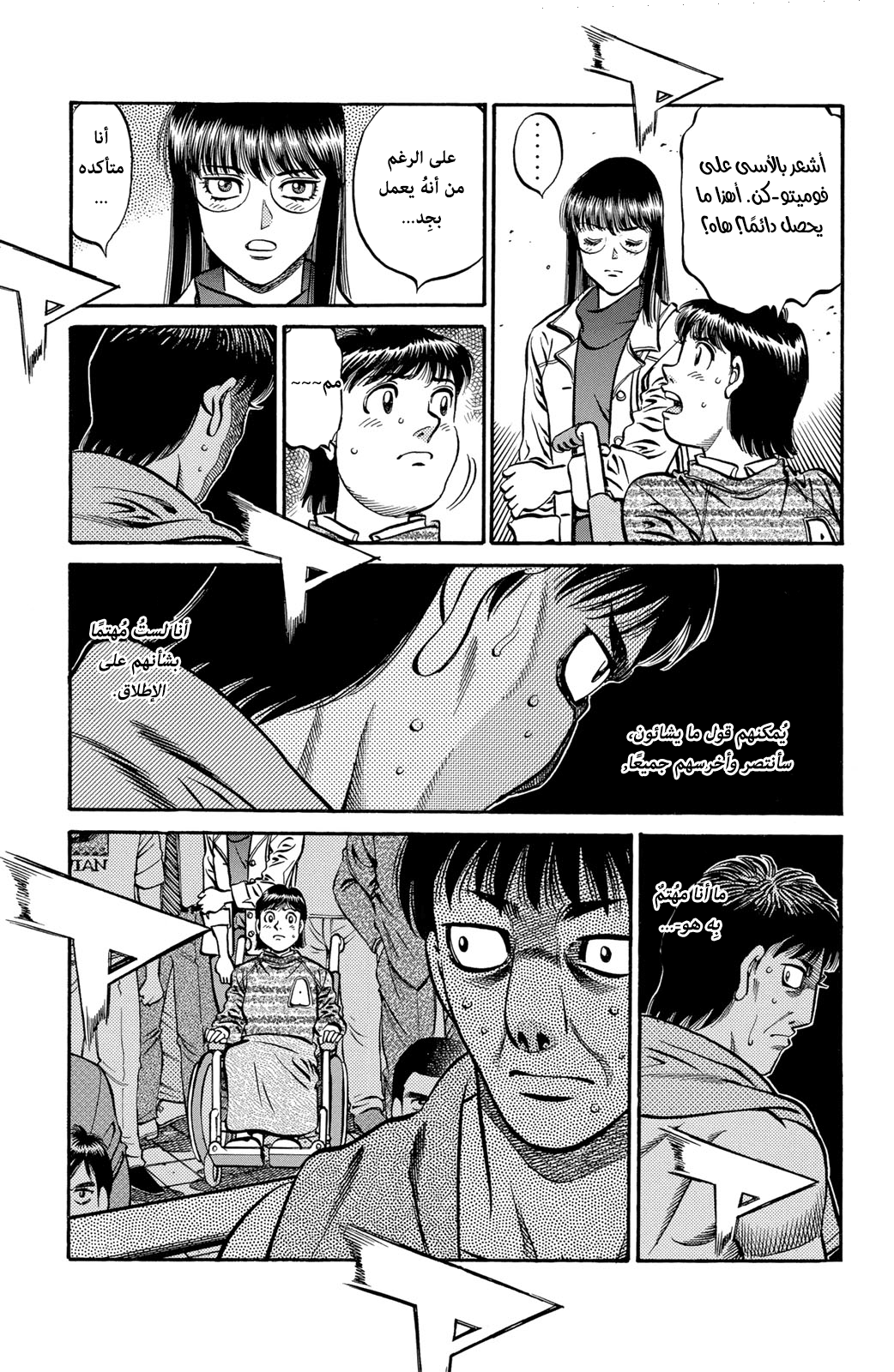 Hajime No Ippo, 564 - دافع الفوز, page 9