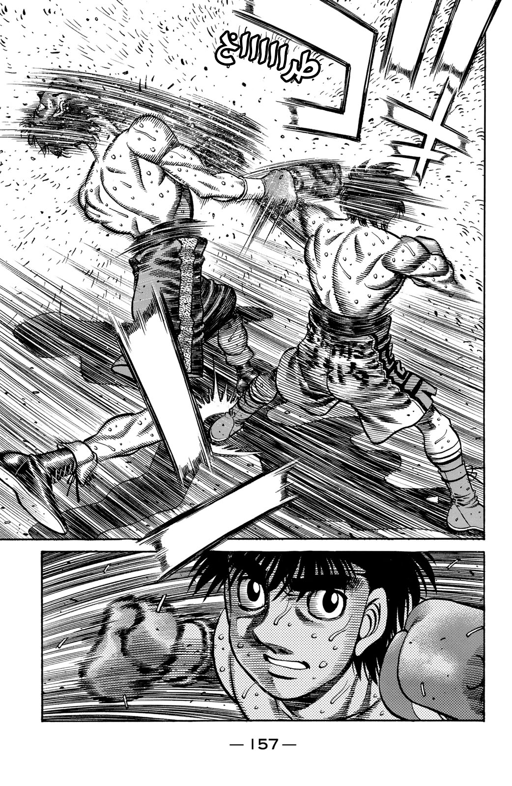 Hajime No Ippo, 636 - تحية المُتحدي, page 15