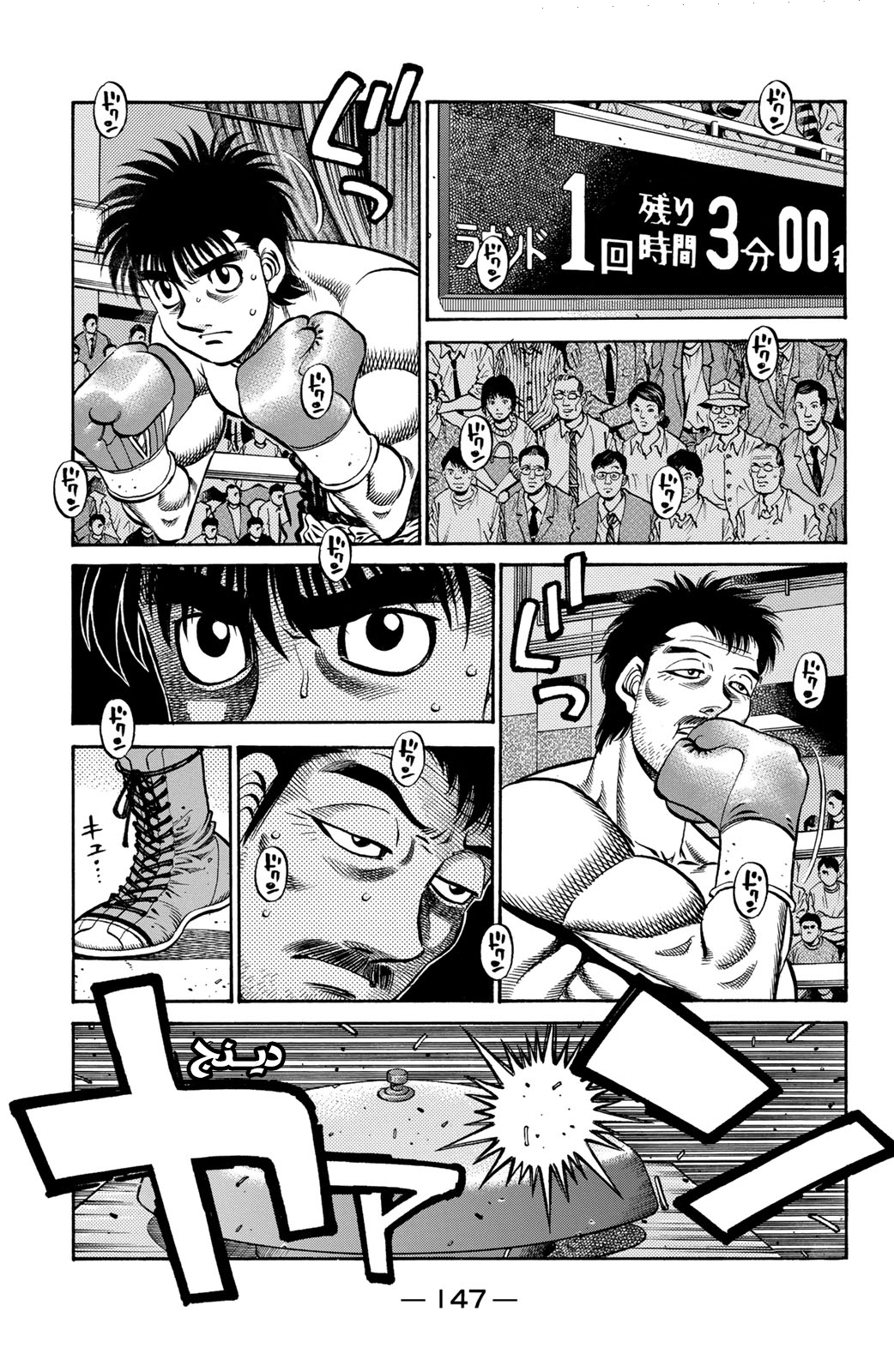 Hajime No Ippo, 636 - تحية المُتحدي, page 6