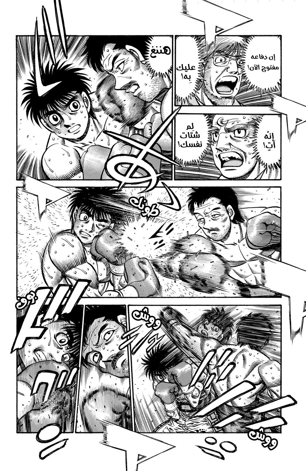 Hajime No Ippo, 636 - تحية المُتحدي, page 10