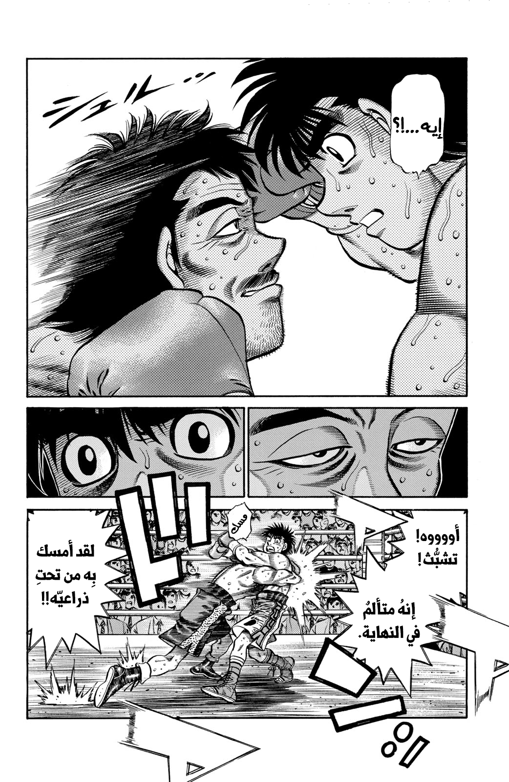 Hajime No Ippo, 637 - تخصص بالتظاهر, page 9