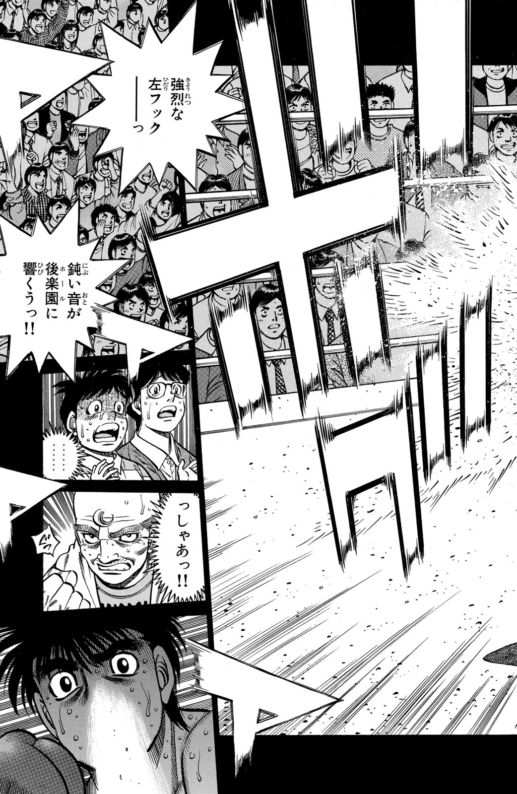 Hajime No Ippo, 642 - صراع القوة, page 17