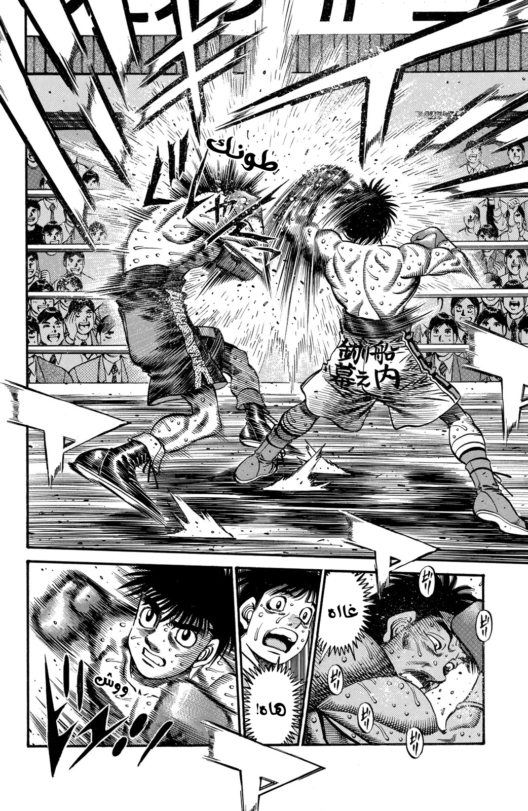 Hajime No Ippo, 642 - صراع القوة, page 10