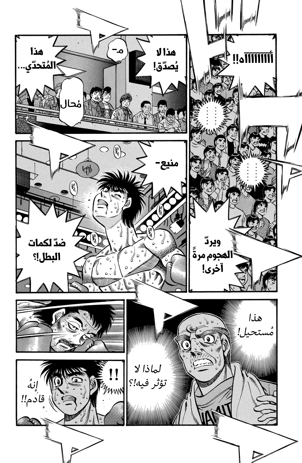 Hajime No Ippo, 644 - المُتحدّي الخالد, page 3