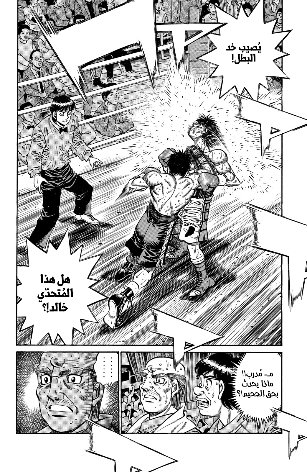 Hajime No Ippo, 645 - ما كان يفعله تاكي, page 12