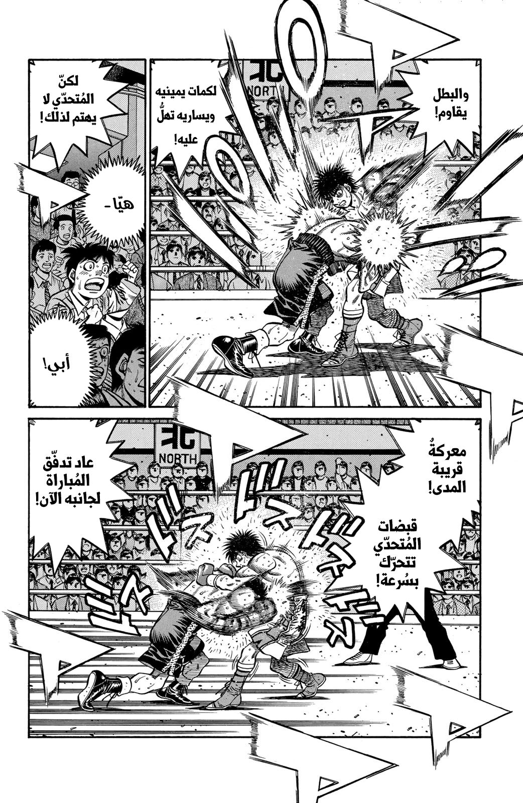 Hajime No Ippo, 645 - ما كان يفعله تاكي, page 14
