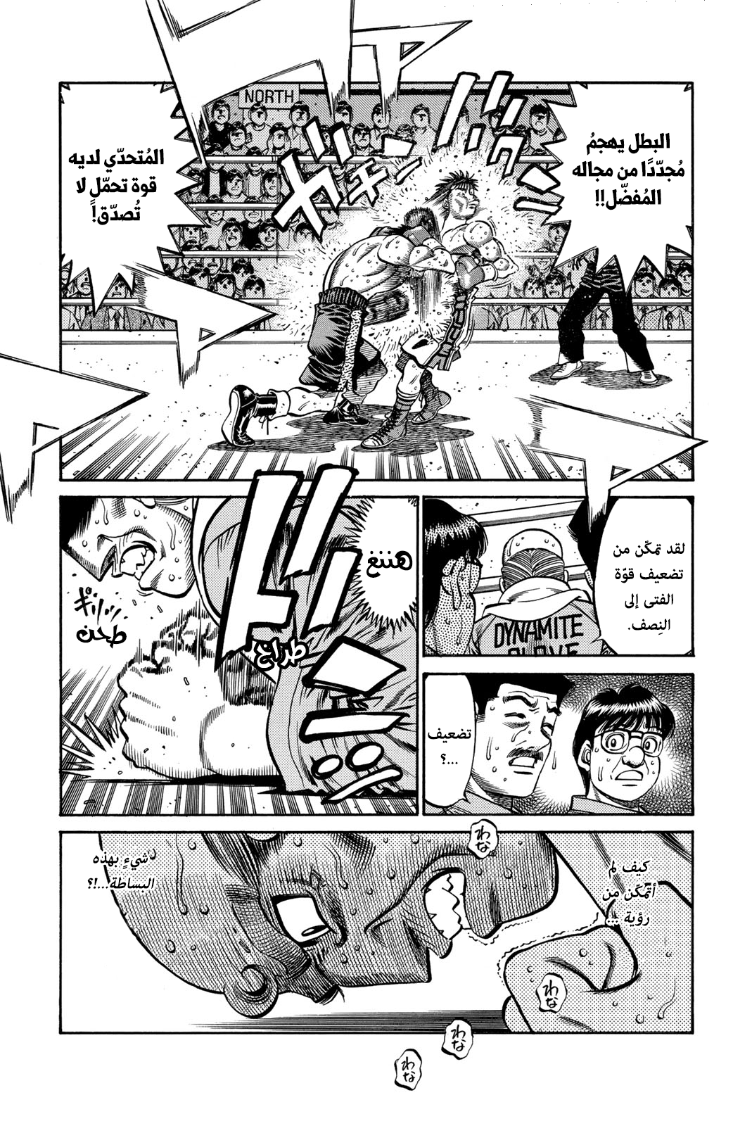 Hajime No Ippo, 645 - ما كان يفعله تاكي, page 17