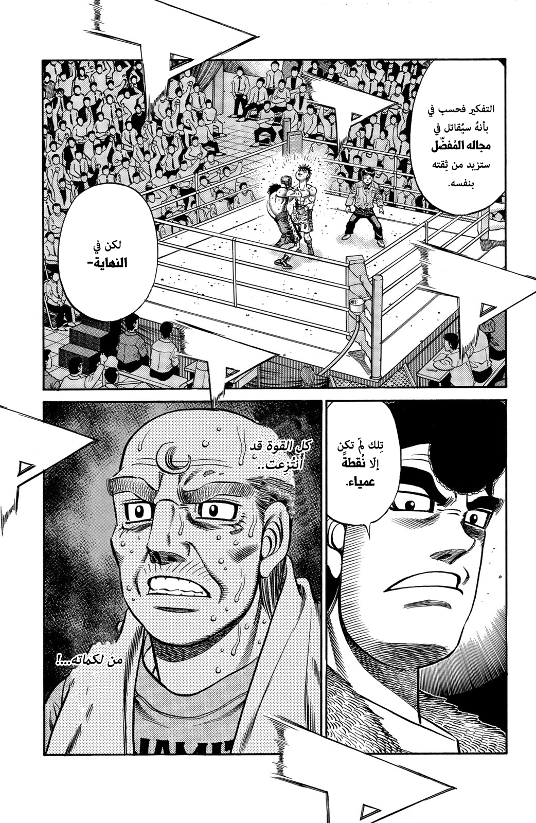 Hajime No Ippo, 645 - ما كان يفعله تاكي, page 19
