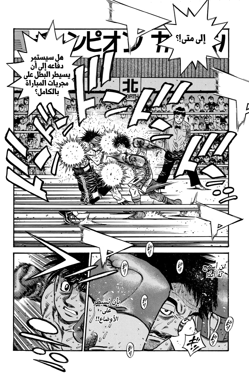 Hajime No Ippo, 645 - ما كان يفعله تاكي, page 4